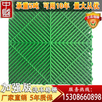 Enhanced version plastic splicing grille washing workshop beauty shop drainage film workshop anti-slip mat ground grid board