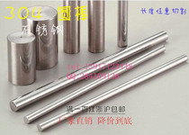 304 stainless steel light round rod stainless steel rod solid stainless steel round rod round bar material Φ1-200mm