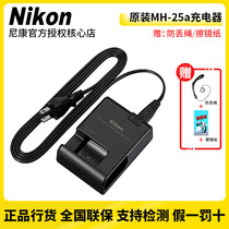 Nickon MH-25a original charger for EL15 battery D810D750D610D7200