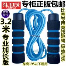 Authorized Vigawe extended version of competitive competition skipping fitness training load Sports speed bearing skipping rope
