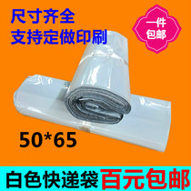 White courier bag 50*65 large packing bag High quality pure material special packing bag support customization One piece