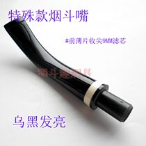 DIY shi nan mu pipe fittings creative tip of the mouthpiece on a mouthpiece 9MM filter front sheet bending receiving tip 10 5MM tenon