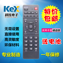 Suitable for easy-to-view network set-top box remote control IS-E4-L D S GE2 E2S E3 E4 E5