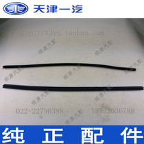 Weizhi V2 door inner water retaining inner water retaining rubber strip water retaining strip (FAW loading)