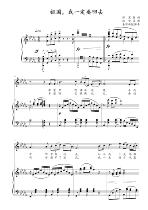 Motherland I must go back to the original tone bD positive spectrum staff accompaniment spectrum HD