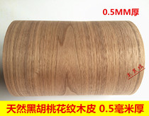 Imported natural black walnut veneer 0 52mm thick skin natural black walnut speaker veneer