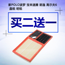 Adapt to the new POLO POLO Bora Suiteng Lavida Golf 6 Jingrui Octavia air filter