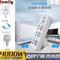 High power 3000w socket 10a 10a 16a plug-in air conditioning special large plug board wiring board independent switch