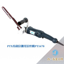PTX electric stainless steel wire drawing machine narrow corner dead corner polishing machine PT1670