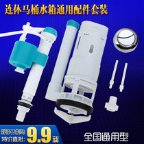 High-end water inlet valve water tank accessories toilet accessories toilet water tank inlet valve Universal