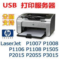 USB Print Server HP HP LaserJet P1007P1008P1106P1108P1505P1560