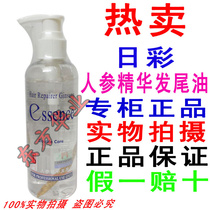 Japanese Jinqiang Essential hair - hair - hair - hair - hair - hair oil refreshing and smooth oil 220ml