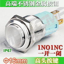 16mm high head self-locking metal button stainless steel material metal switch open one and close four feet