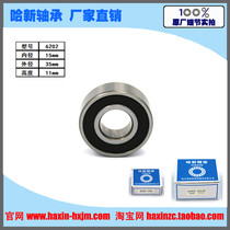 Harbin Haxin precision deep groove ball bearing 6202 ZZ 2RS head store direct size 15*35*11