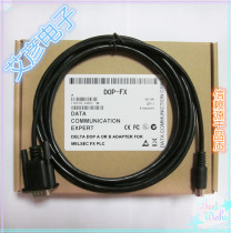 Delta DOP-A B touch screen and Mitsubishi FX series PLC communication cable Data cable