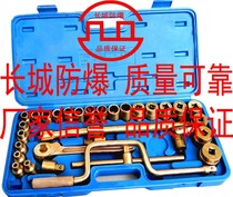 EXPLOSION PROTECTION TOOL SLEEVE WRENCH COMBINED SUIT TOOL SLEEVE COPPER ALLOY SLEEVE COMBINED SUIT BERYLLIUM BRONZE SLEEVE
