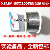  Brand new solder wire 0 8mm rosin 50g 100g lead-free lead solder wire G
