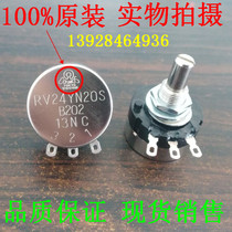 Japanese original 2K TOCOS RV24YN 20S B202 imported potentiometer speed switch