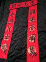 Seal script font couplet opening Tianan Ma Wuyun Mountain people hand-written calligraphy authentic million-year-old red rice paper couplets