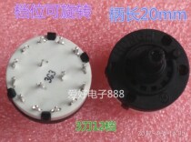 H brand new Taiwan-produced all-plastic 26mm material band switch 3 knives 4 gears 3 groups 2 3 4 gears environmental protection and high temperature resistance