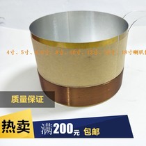 Woofer voice coil coil 4 5 6 8 10 12 1815 inch speaker high power horn accessories repair