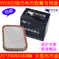  PCCB Brands Coin Boxes Numismatic Boxes Transparent Box Collection Boxes Large Burcoins Box 1