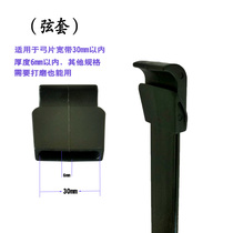 Anti-Trarch Traditional American Hunting Bow string Bow Archery Rubber Bow Slightly bow and arrow Protective sleeves are sturdy and durable without disturbing strings