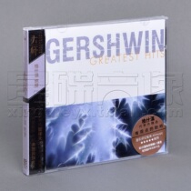 Genuine Master Series 23 Gershwins Best Record CD Disc