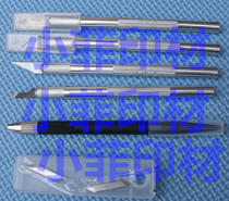 Spot supply film repair knife imported repair knife domestic repair knife carving knife
