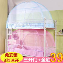 Yurts mosquito net no installation student dormitory 1 2 wide 1 5 A 1 8m bed length 2 meters 1 9 household 5 single Double 1