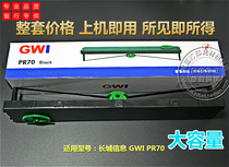 Great Wall Information GWI PR70 Great Wall HCC PR70 Passbook Printer Ribbon holder (core)