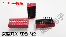 DIP dial switch 8 bit 16 pin coded switch pitch 2 54MM 8p flat dial switch