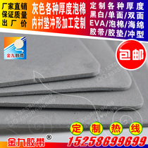 Black and white gray fish tank home appliances shockproof anti-collision and anti-scratch insulation cushion rubber pad customized according to the thickness of the customer