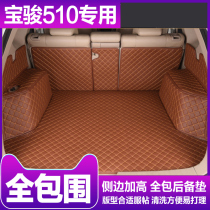 2017 models Bau Jun 510 Reserve box cushion special Bao Jun 510 All surround car trunk Cushion Tail box cushion Baojun