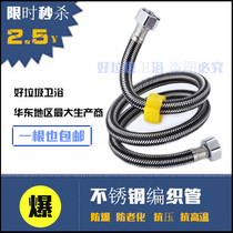 Van Gogh Liangpin 304 stainless steel braided water inlet hose toilet water heater explosion-proof high pressure water inlet pipe upper pipe