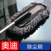 Suitable for Audi dust removal brush cleaning car dust dust remover telescopic rod cleaning car trailer brush wax brush car soft hair dust duster