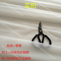 Nylon screen screen yarn screen silk screen silk screen silk filter soybean milk insect-proof dust-proof breeding flour paint nylon net