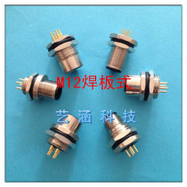 Aviation plug M12-4 core 5 core 8 core 12 core connector plug-in plate flange seat welded plate PCB board