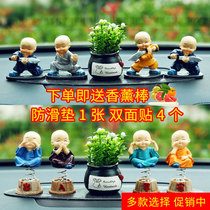 Car decoration car creative net red four little monk cute car interior decoration high-end car decoration supplies Daquan