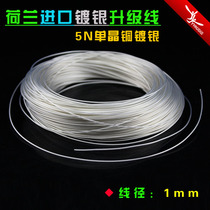 Dutch imported 5N single crystal copper silver-plated machine inner wire fever signal audio scatter OCC headphone wire DIY upgrade line