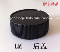 Lycra Leica M lens back cover LM back cover LM lens back cover dust cover