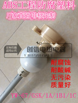 YW-67 Reed tube float level switch water level controller plastic level controller anti-corrosion 1 m