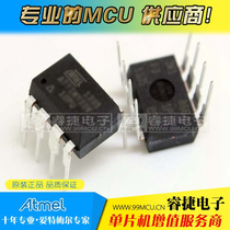 ATTINY13V-10PU ATtiny13V 10MHz 1KB DIP8 AVR new original