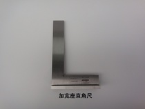 Wide seat right angle ruler Widened seat right angle ruler with seat flat mouth type right angle ruler US SG wide seat angle ruler