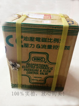 Original Taiwan machine vertical HNC proportional valve electromagnetic example pressure EFBG-06-250-CEFBG-06-250- H
