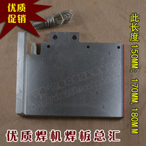 Longkou Yulong welding plate height 150MM 170MM 180MM buy welding plate to send fixing screws