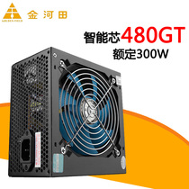 Jinhetian smart core 480GT desktop computer main chassis power supply rated 300W mute