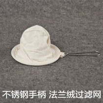 Special coffee filter Funnel Flannel hand-brewed coffee filter Filter bag Stainless steel handle Tea bag