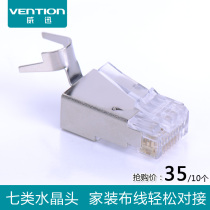 Weixun class 7 crystal head 10 trillion copper shell shielding Crystal Head CAT7 dovetail clip Crystal Head 7 type Crystal Head 1