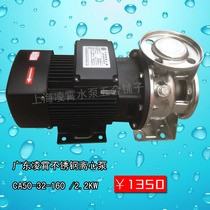 Guangdong Lingxiao water pump stainless steel pump centrifugal pump CA50-32-160 2 2kw